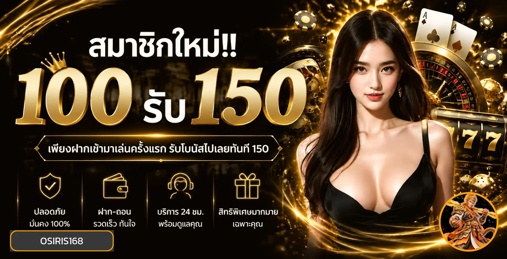 OSIRIS168 เว็บตรง | ทางเข้า สมัคร ฝากถอนออโต้